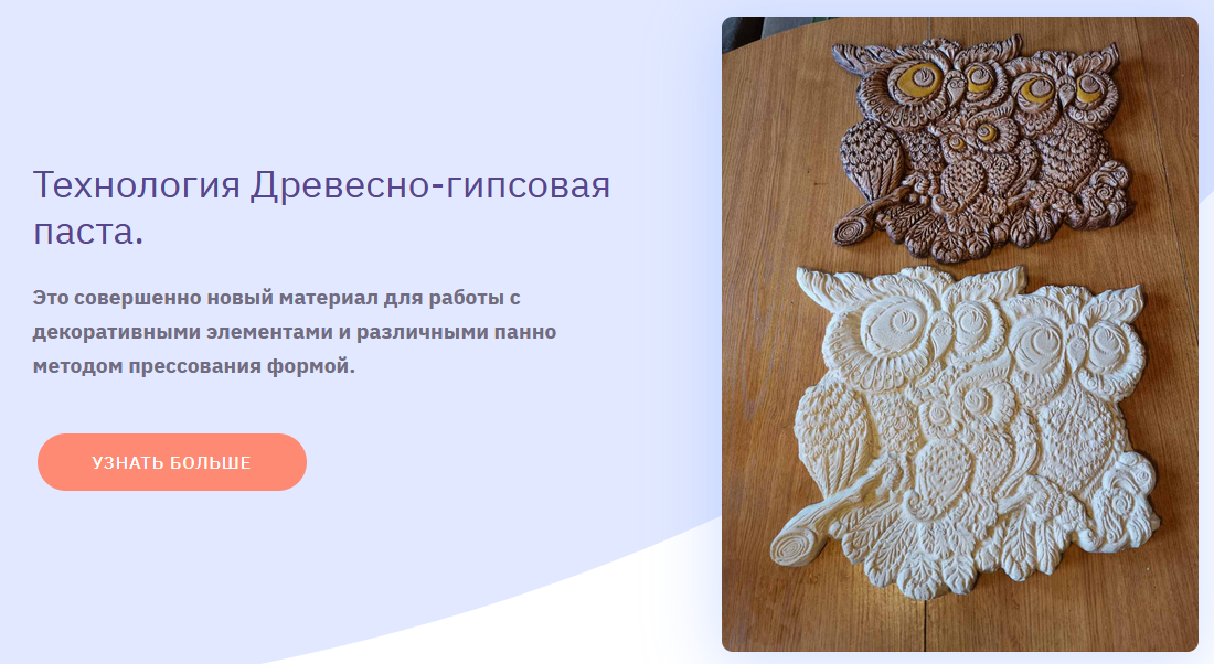 [Мастерская Дадо] Технология Древесная паста жидко_0.png